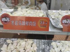 -炳记云饺(德政总店)