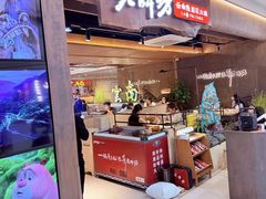 -老牌坊云南鱼豆花火锅(哈西万达店)