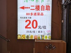 -清心素食自助餐厅(夫子庙店)