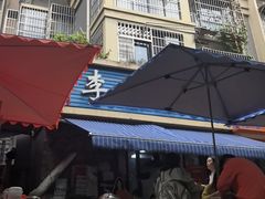-李易面馆(树木岭店)