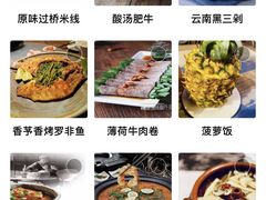 -滇越乘象云南餐厅(豆各庄店)