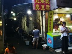 门面-五娭毑臭豆腐(黄兴南路店)