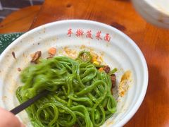 -手擀菠菜面(西康路店)