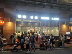 -华嫂冰室(尖沙咀店)