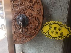 -若石足道SPA 连锁(丹东街店)