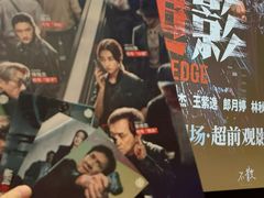 -英皇电影城(平安金融中心IMAX激光店)