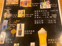 -酒窝夜酌居酒屋(中海水岸馨都店)