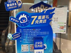 -银座mall(东直门店)