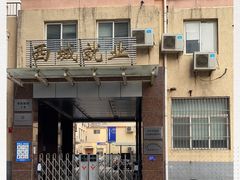 -北京市西城区人力资源公共服务中心
