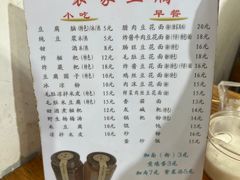 -袁家豆腐