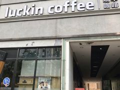-瑞幸咖啡(巴黎春天陕西路店)