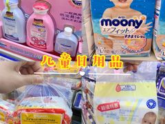 -麦德龙(浦东店)