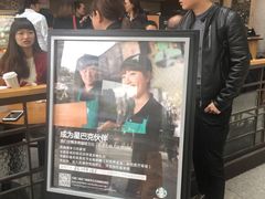 -星巴克(浙江省人民医院店)