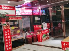 门面-老海陵·泰州菜(图书馆店)