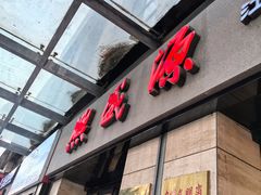 -熙盛源(滨湖万达店)