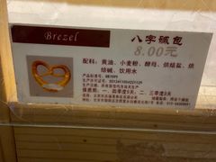 菜单-申德勒食品(宾都苑店)