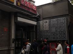 门面-天泽祥·鼓楼馒头(鼓楼店)