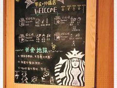 -星巴克臻选(莘庄仲盛店)