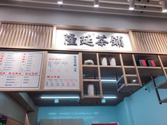 门面-隆延茶铺(学清路驹然店)