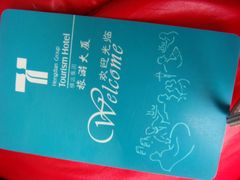 -旅游大厦餐厅(万盛南街店)