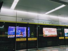 -远洋国际中心(地铁站)