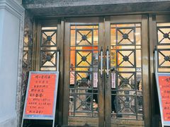 -瑞福园联谊餐室(茂名南路店)