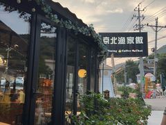 -京北渔家傲