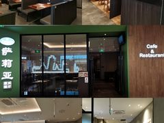 -萨莉亚意式餐厅(南京龙湾天街店)