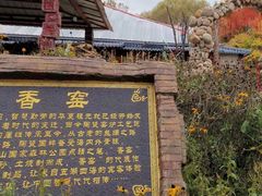 -香炉山国家森林公园