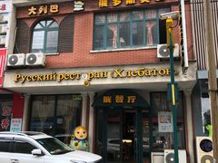 -小V家秘制火锅鸡(钟源小区店)