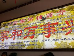 -闫家粥铺(吉林大路店)