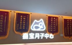 -森宝月子中心(白云山店)