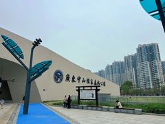 -中山市树木园