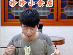 牛腩猪肠河粉-珍珍小食店(西华路店)