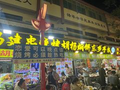 -沙州食驿·非遗小吃夜市