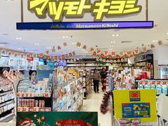 -尚泰清迈机场购物中心