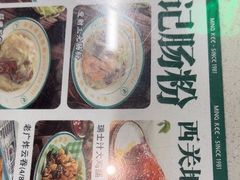 -西关明记肠粉(荔枝湾店)