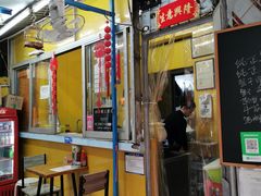 门面-小梁哥云吞面(黄贝岭店)