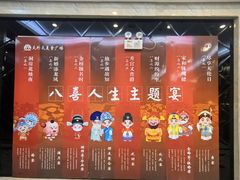 -天外天美食广场(哈尔滨路店)