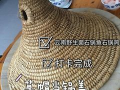 -云南野生菌石锅鱼石锅鸡(大金塔店)
