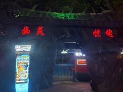 -成都欢乐谷