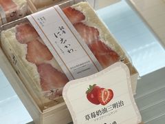 -银座仁志川·生吐司专门店(香港广场店)