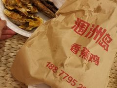 -涠洲岛香蕉鸡