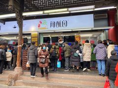门面-闻酥园(青羊区文殊坊店)