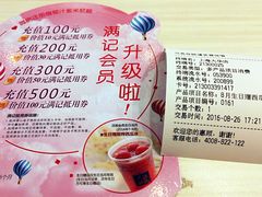 账单-满记甜品(巴黎春天宝山店)