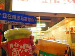 -南澳岛打卡果汁冰公司