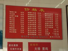 菜单-老赵面店(大西路店)