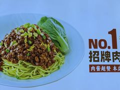 -醉面(苏州桥店)