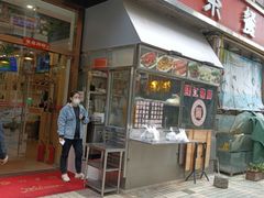 -鸿图茶餐厅•27年老字号(云峰花园店)