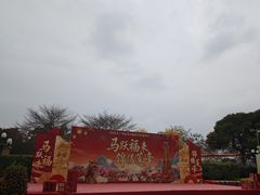 -广州莲花山旅游区